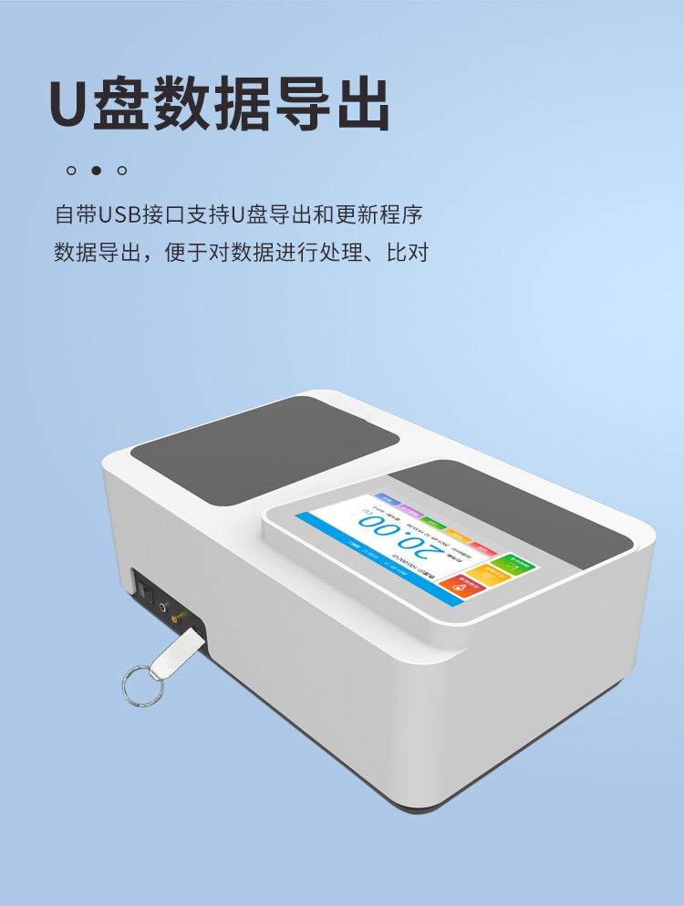 實(shí)驗(yàn)室臺(tái)式水質(zhì)檢測儀數(shù)據(jù)導(dǎo)出設(shè)置