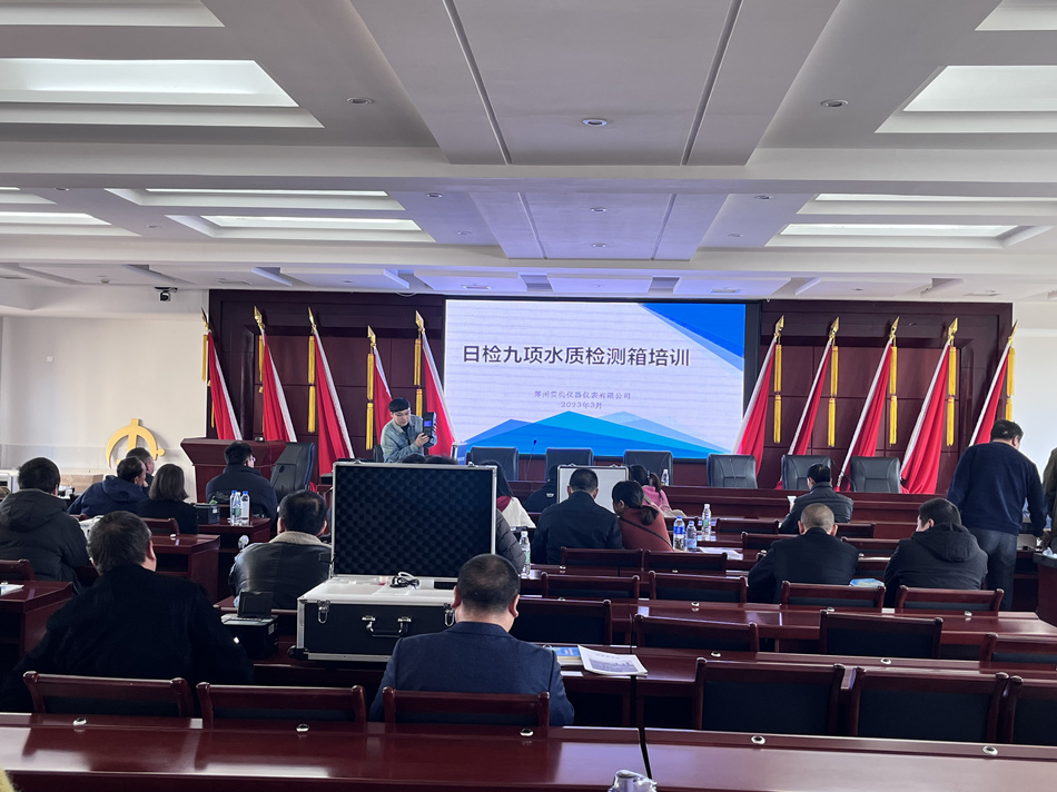 水質檢測儀培訓現(xiàn)場